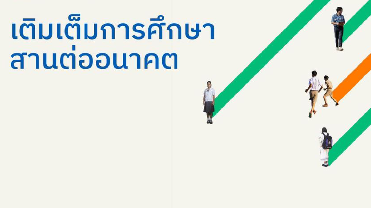 banner - teach for thailand