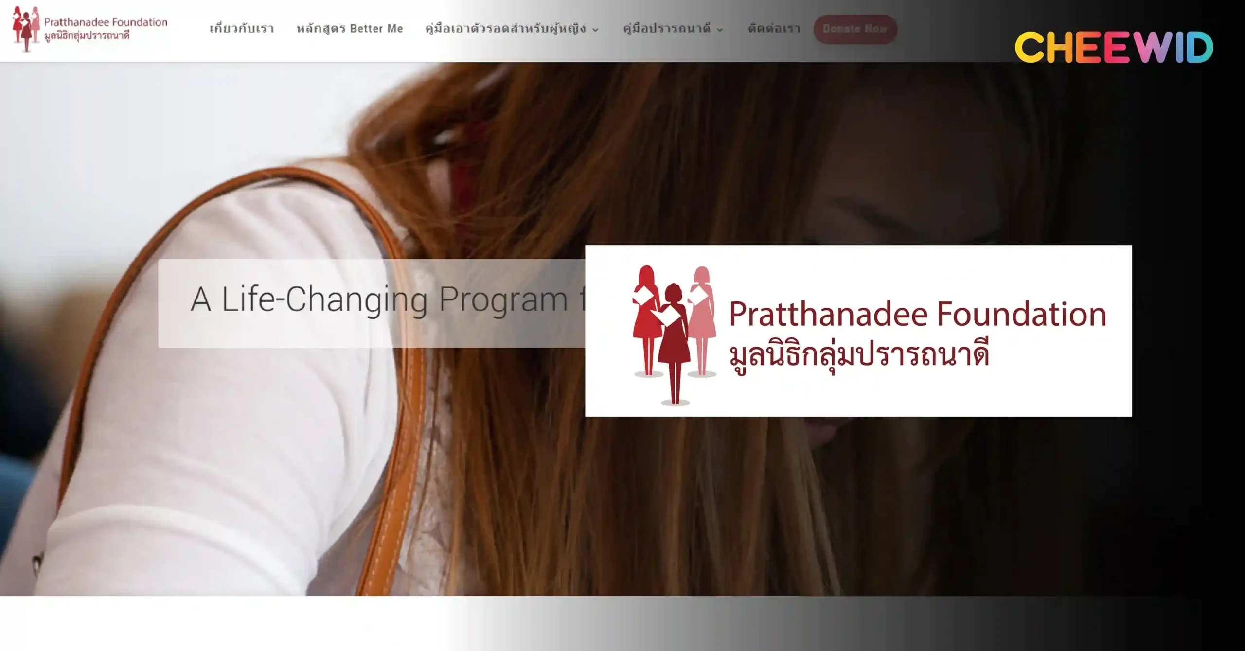 Pratthanadee Foundation