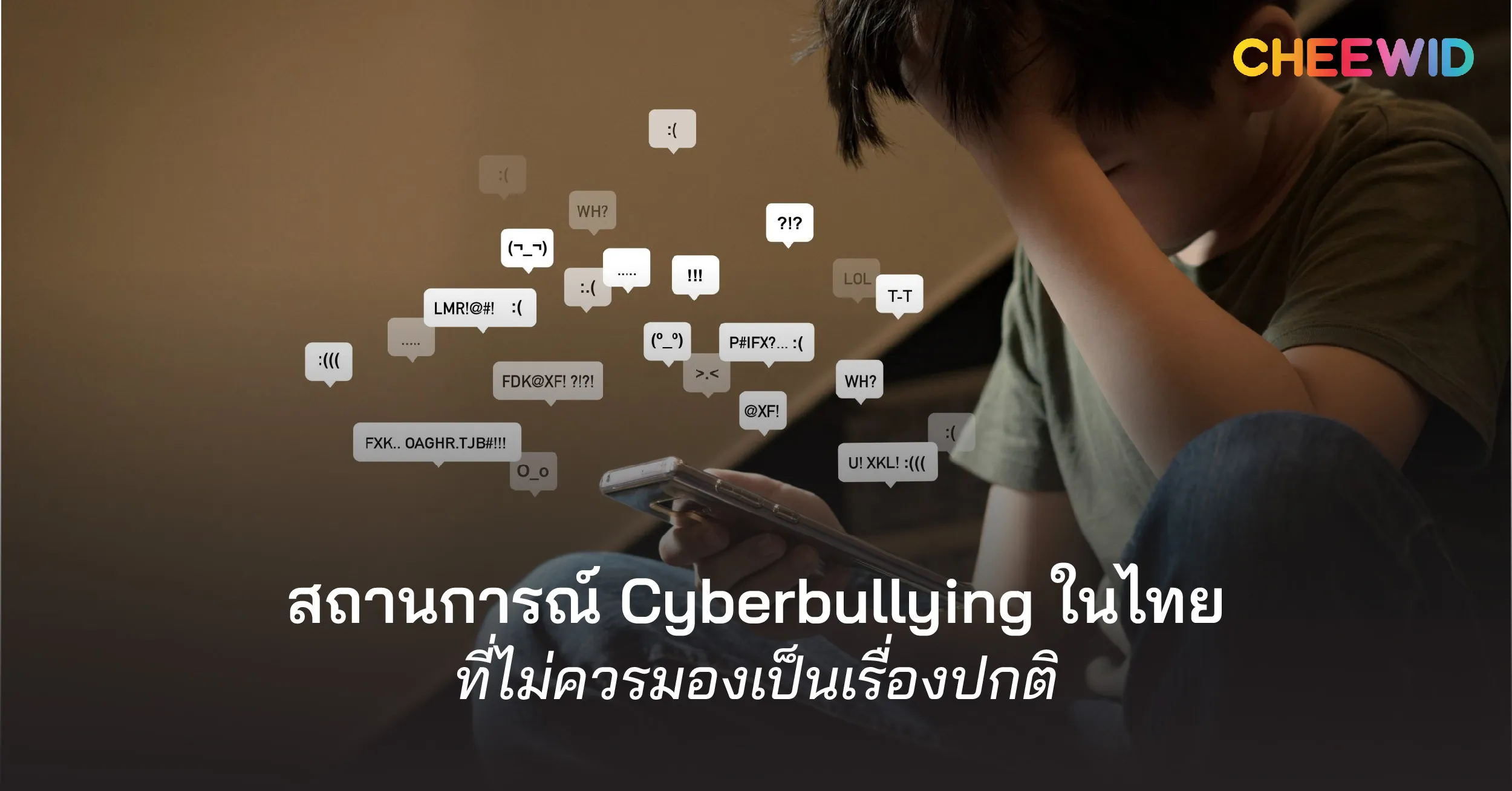 สถานการณ์ Cyberbullying ในไทยที่ไม่ควรมองเป็นเรื่องปกติ