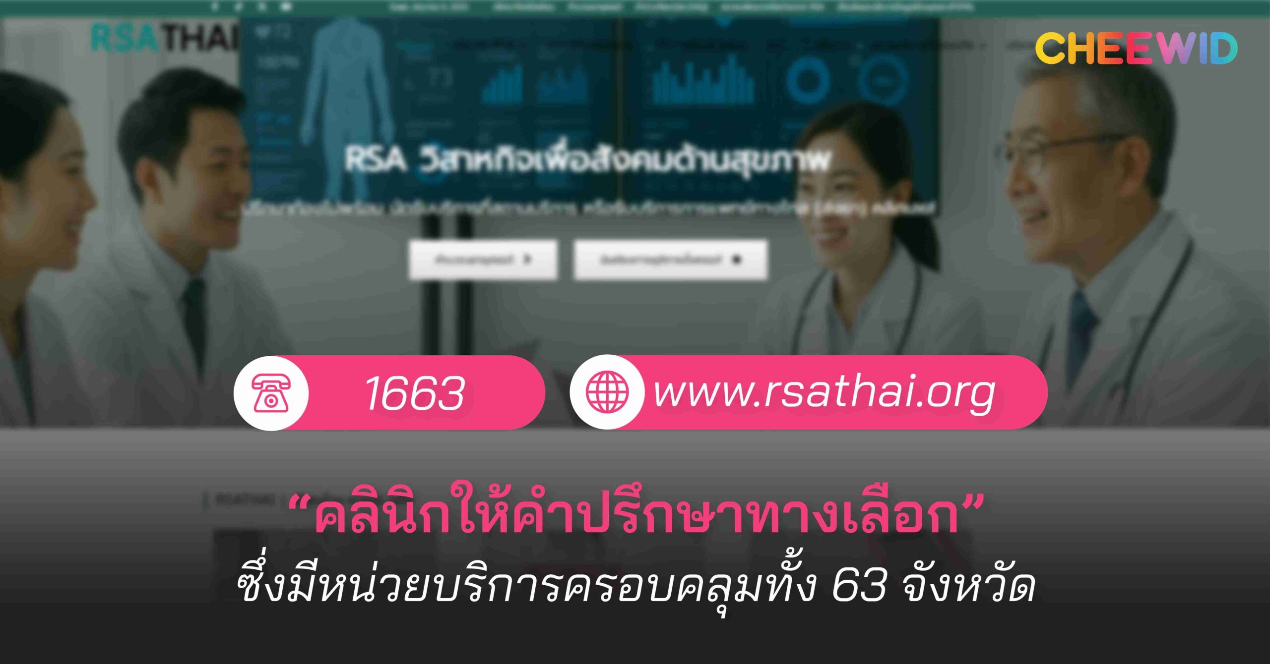 สถานพยาบาลที่ให้บริการทำแท้ง