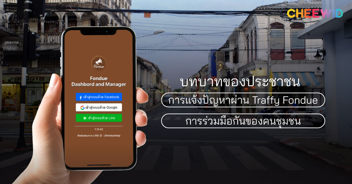 2. บทบาทของประชาชน