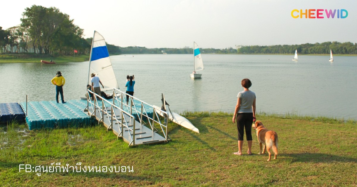  2. สวนสาธารณะศูนย์กีฬาบึงหนองบอน เขตประเวศ
